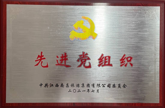 我司陳國明、胡穎明等分獲優(yōu)秀共產(chǎn)黨員稱號